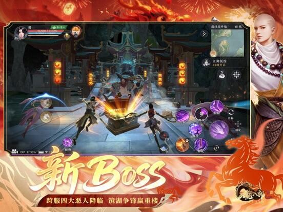 天龙八部2游戏截图