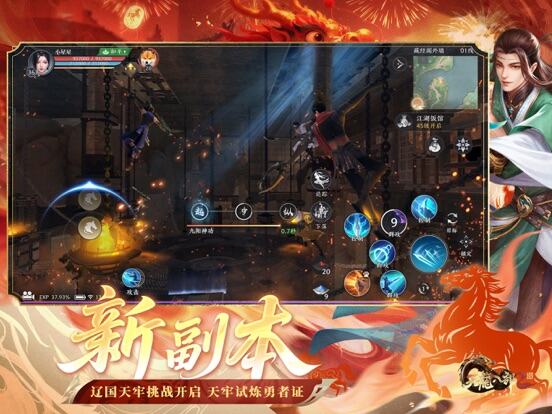 天龙八部2游戏截图