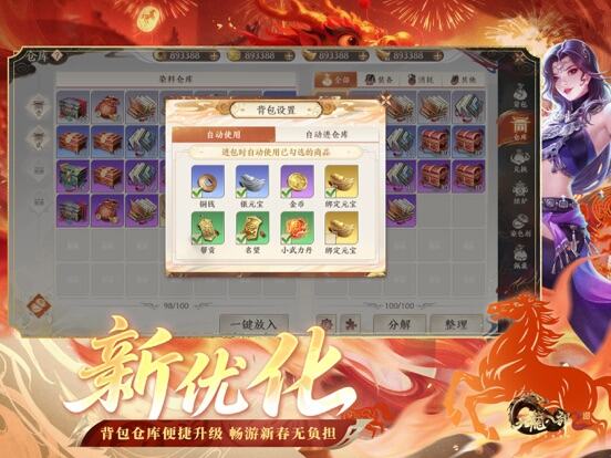 天龙八部2游戏截图