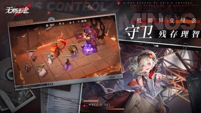 无期迷途游戏截图