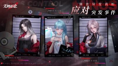 无期迷途游戏截图