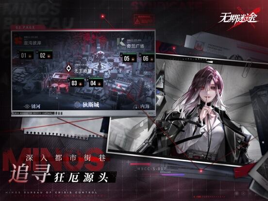 无期迷途游戏截图