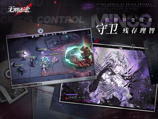 无期迷途游戏截图