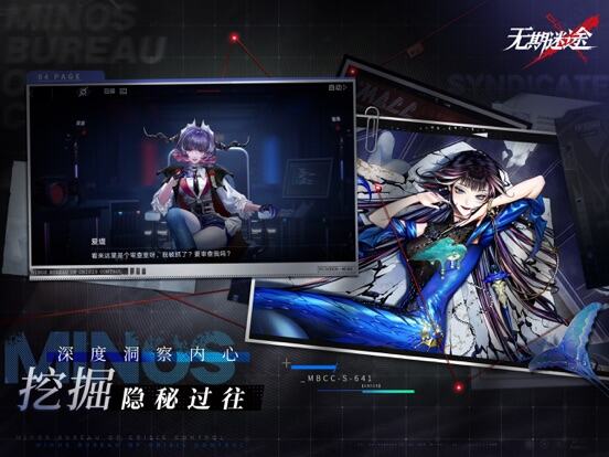 无期迷途游戏截图