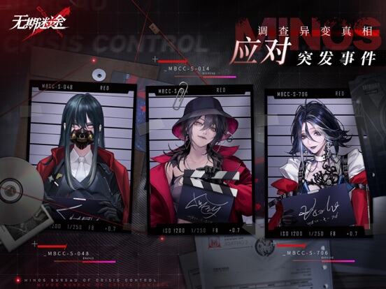 无期迷途游戏截图