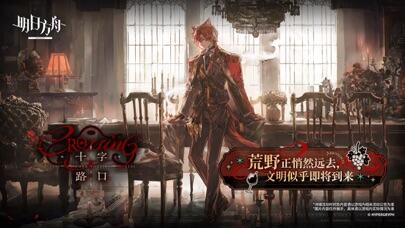 明日方舟游戏截图