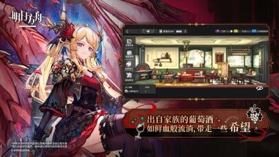 明日方舟游戏截图