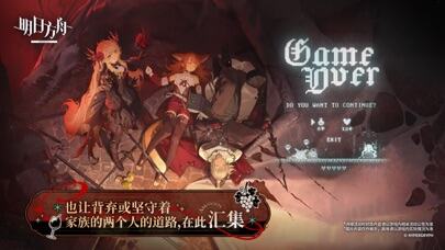 明日方舟游戏截图