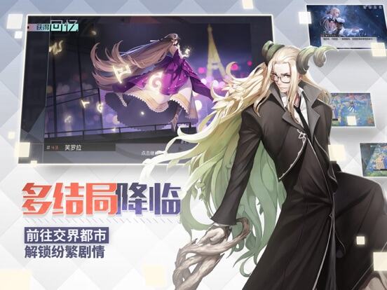 永远的7日之都游戏截图