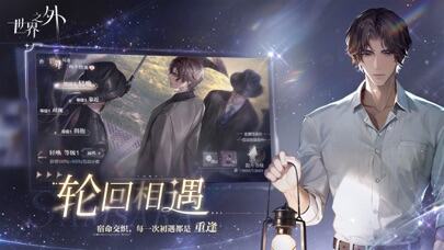 世界之外游戏截图