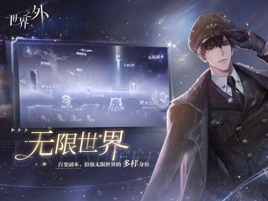 世界之外游戏截图