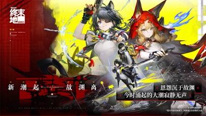 明日方舟：终末地游戏截图