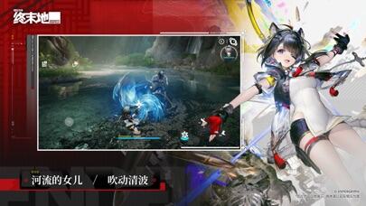 明日方舟：终末地游戏截图