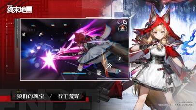 明日方舟：终末地游戏截图