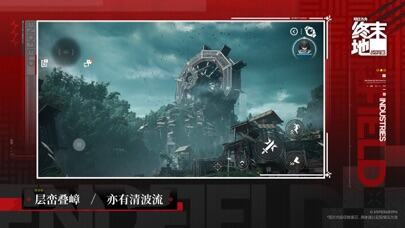 明日方舟：终末地游戏截图