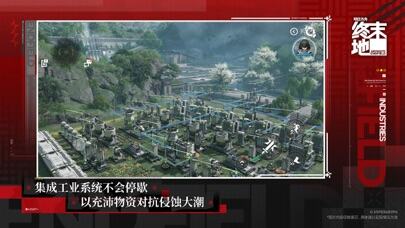 明日方舟：终末地游戏截图