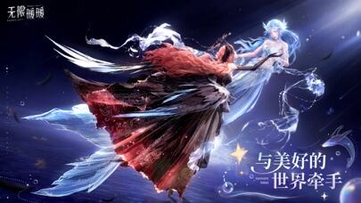 无限暖暖游戏截图