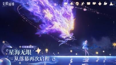 无限暖暖游戏截图