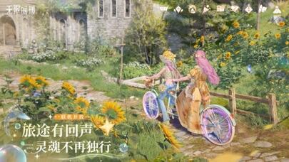 无限暖暖游戏截图