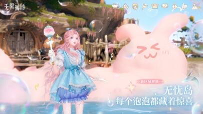 无限暖暖游戏截图