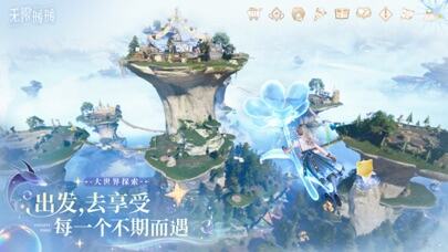 无限暖暖游戏截图