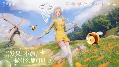 无限暖暖游戏截图