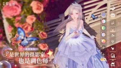 无限暖暖游戏截图