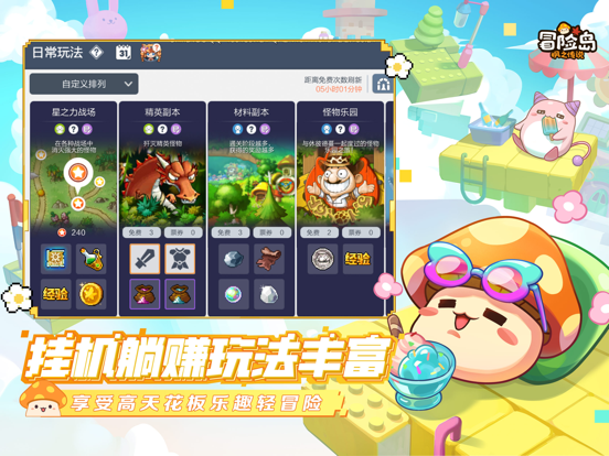 冒险岛：枫之传说游戏截图