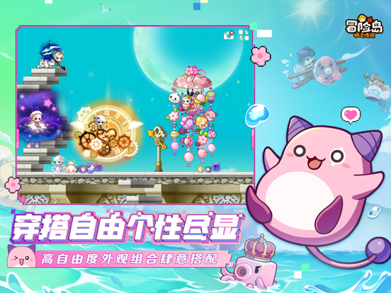 冒险岛：枫之传说游戏截图