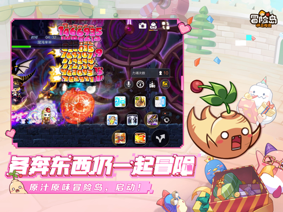 冒险岛：枫之传说游戏截图