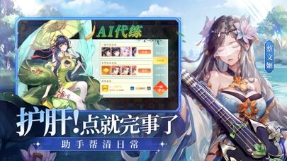 三国云梦录游戏截图