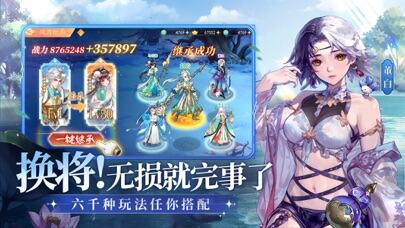 三国云梦录游戏截图