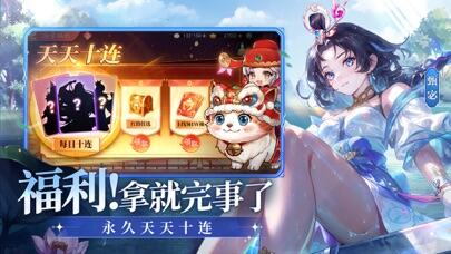 三国云梦录游戏截图