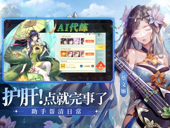 三国云梦录游戏截图