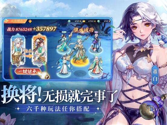 三国云梦录游戏截图