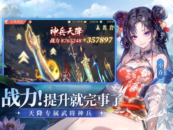 三国云梦录游戏截图