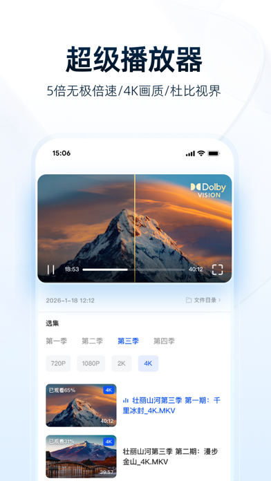 夸克网盘应用截图