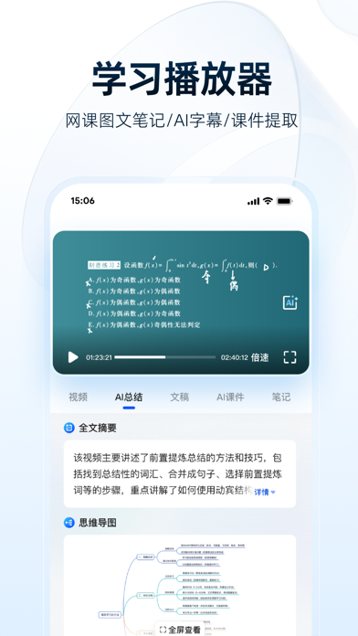 夸克网盘应用截图