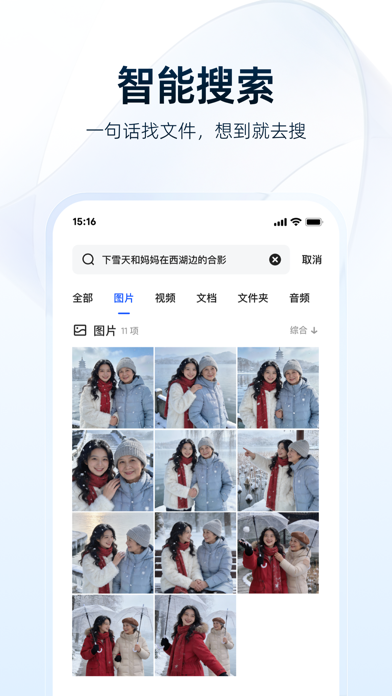 夸克网盘应用截图