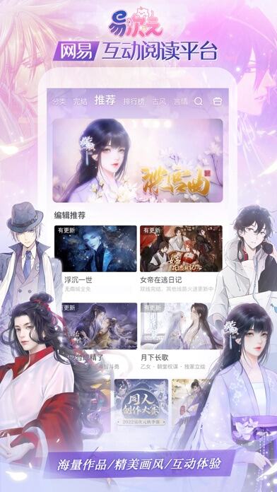 易次元应用截图