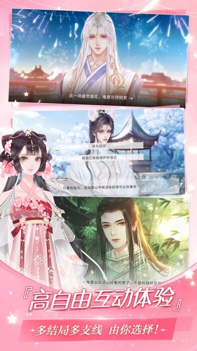 易次元应用截图