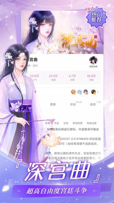 易次元应用截图