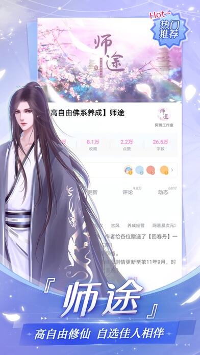 易次元应用截图