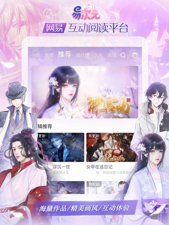 易次元应用截图