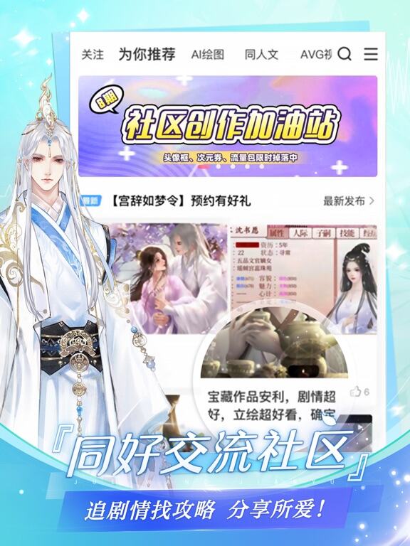 易次元应用截图