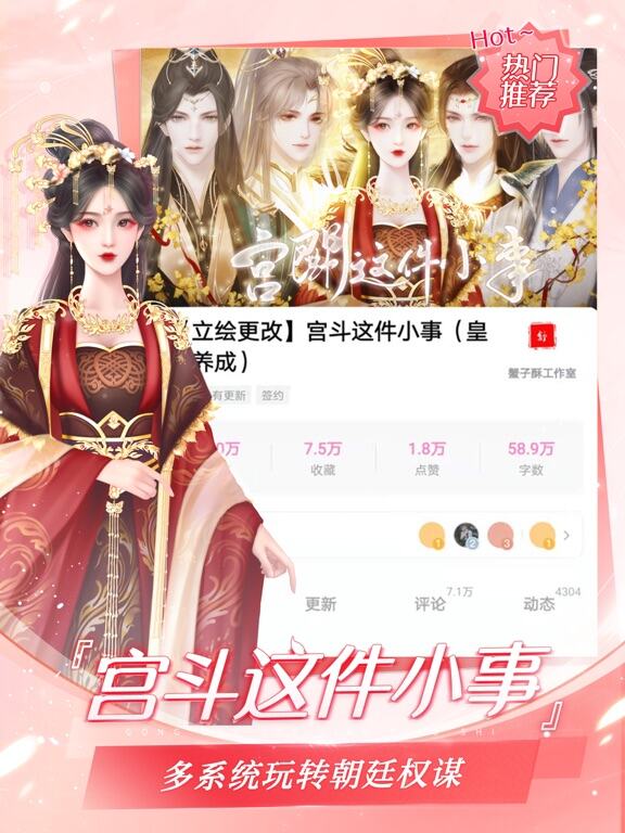 易次元应用截图