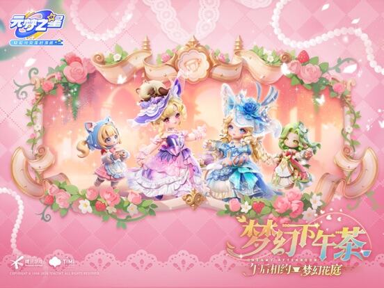 元梦之星游戏截图