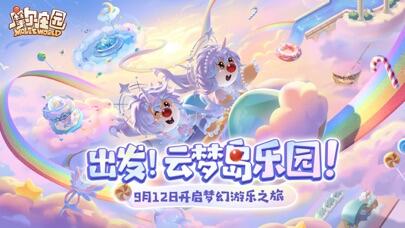 摩尔庄园游戏截图