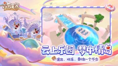 摩尔庄园游戏截图