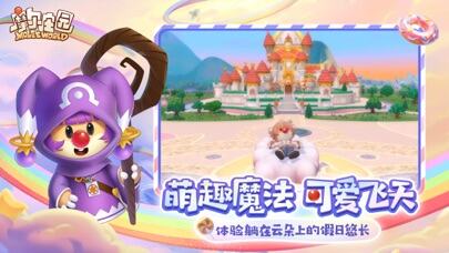 摩尔庄园游戏截图